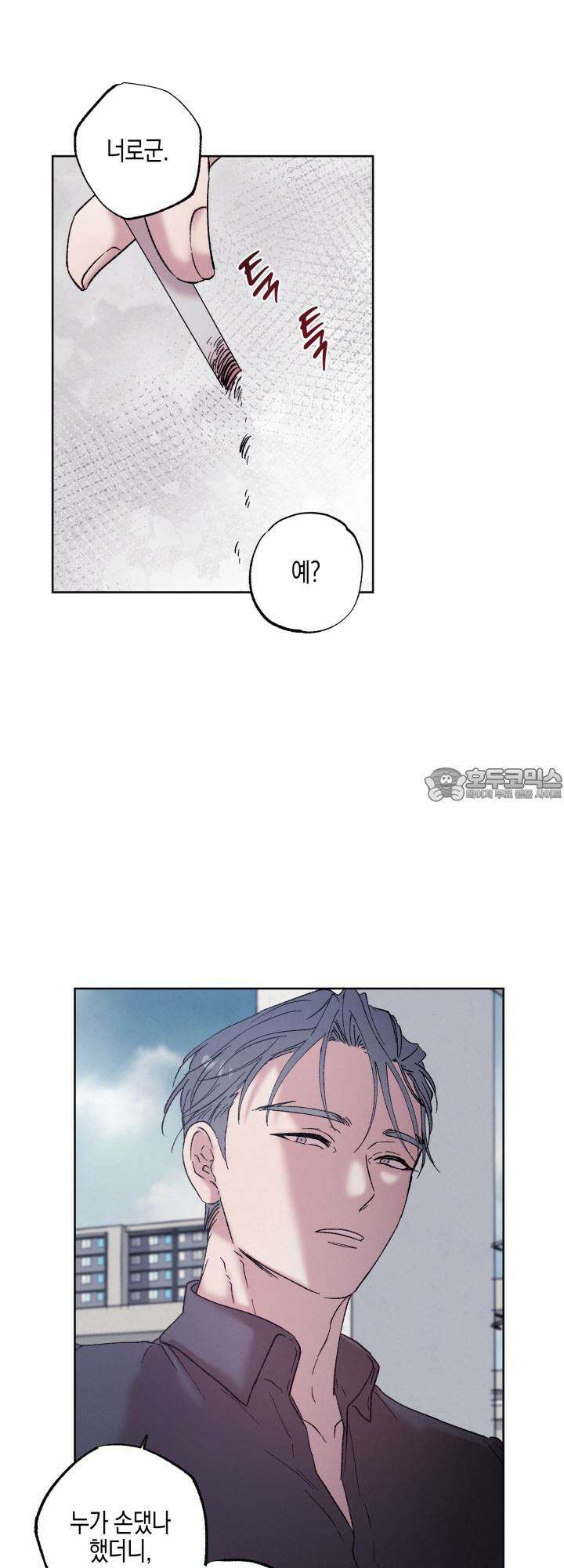 거미줄에 걸린 새 6화 6
