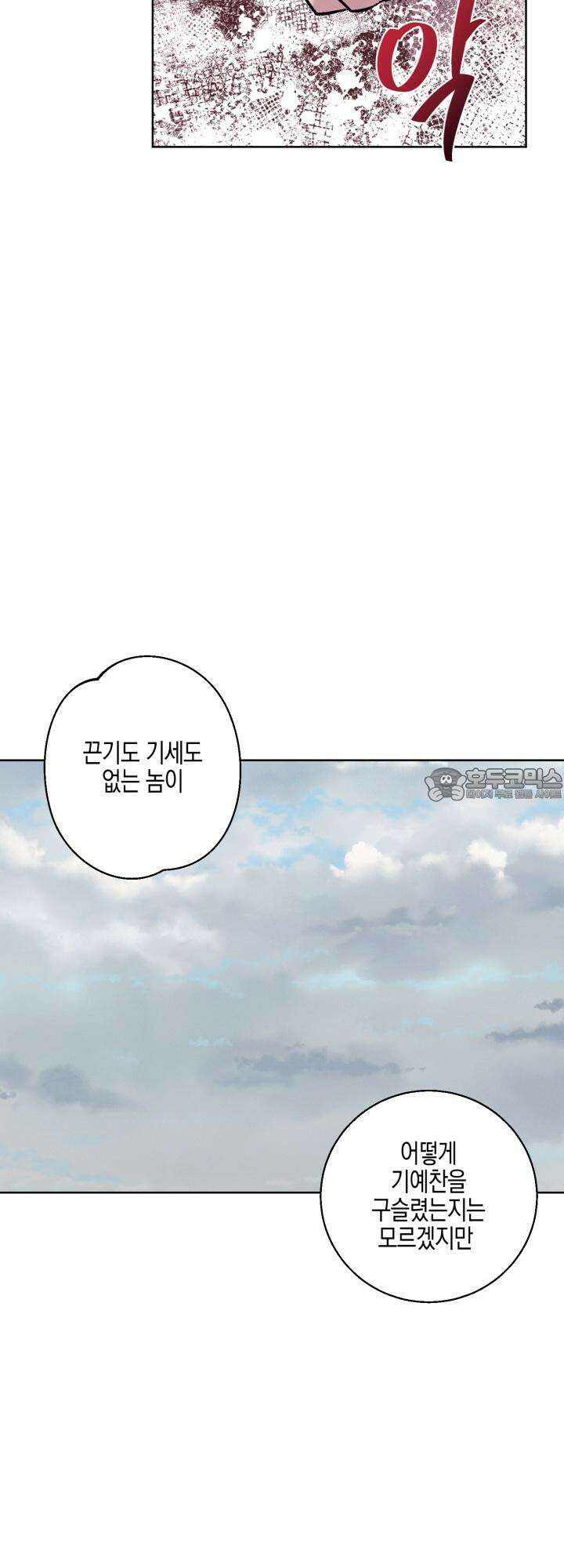 거미줄에 걸린 새 6화 9