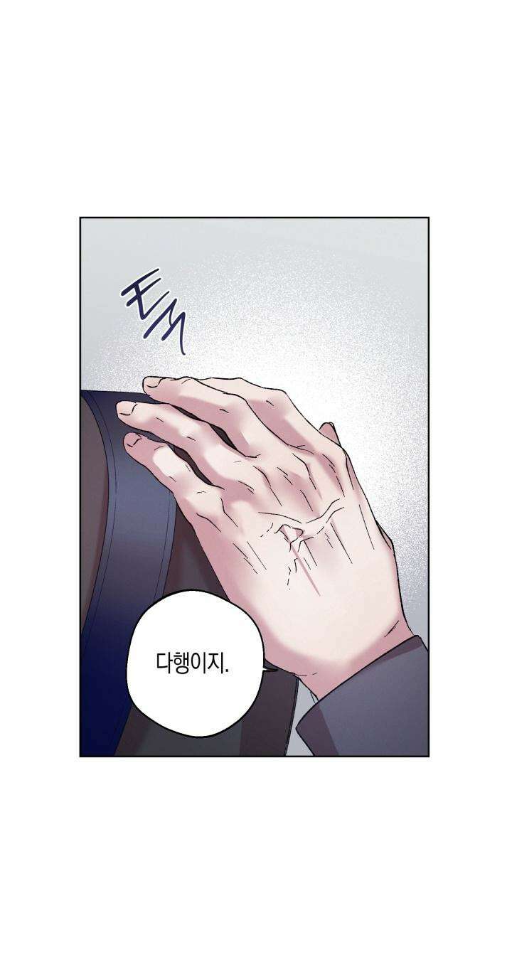 거미줄에 걸린 새 6화 10