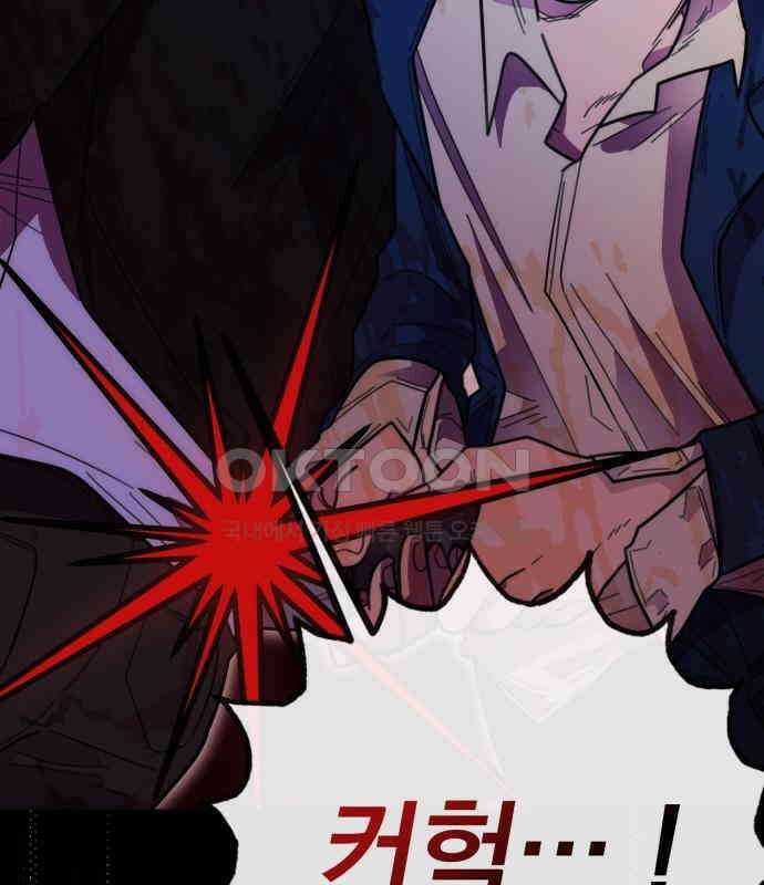 합법적 연재 구역 11화 14