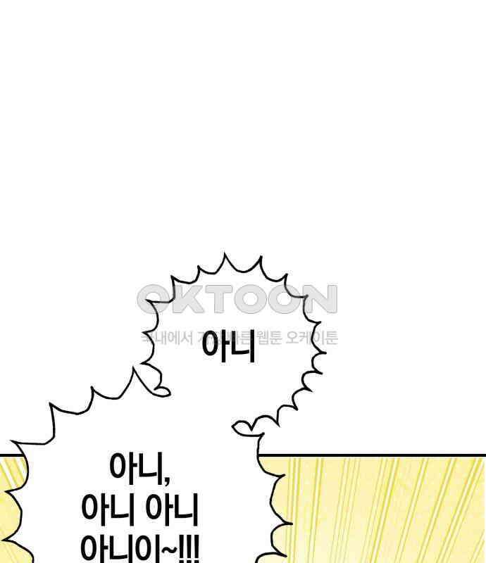 합법적 연재 구역 11화 18