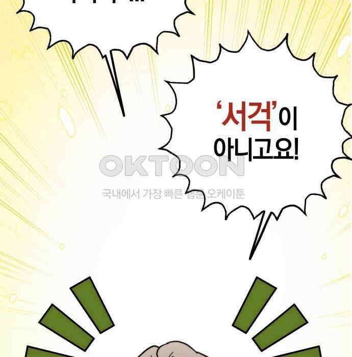 합법적 연재 구역 11화 19