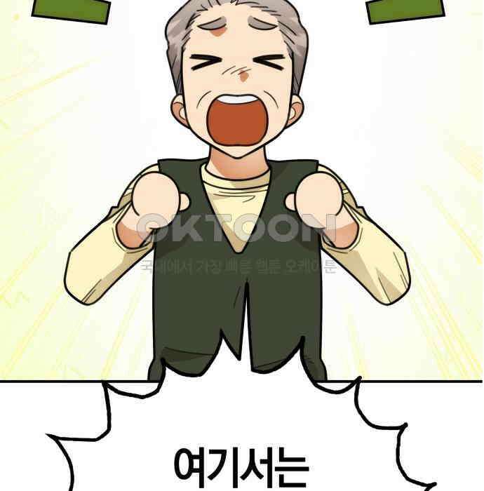 합법적 연재 구역 11화 20