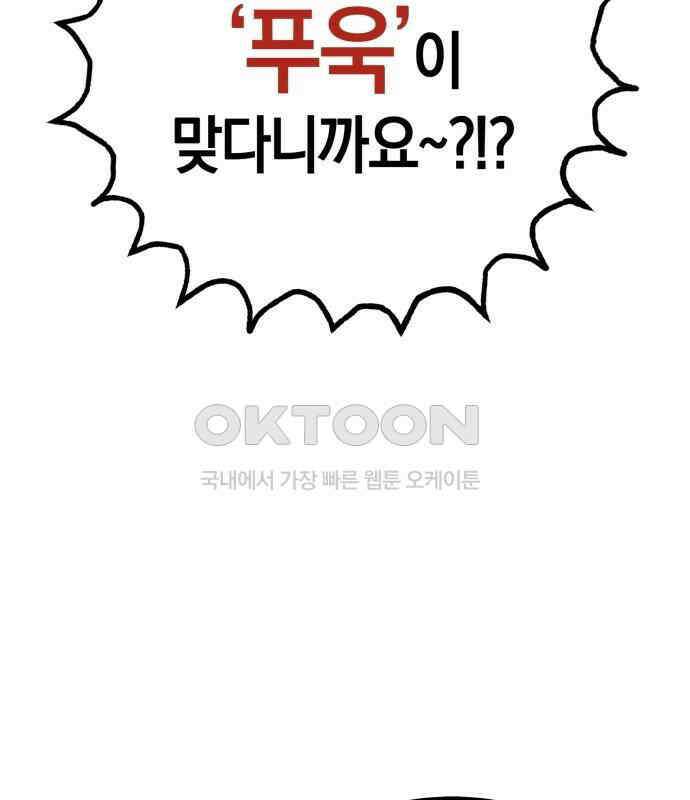 합법적 연재 구역 11화 21