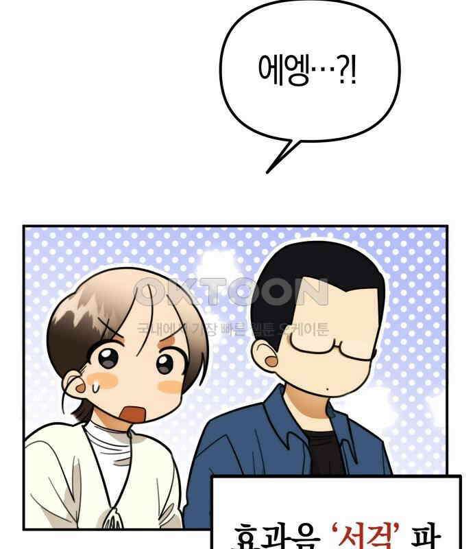 합법적 연재 구역 11화 22
