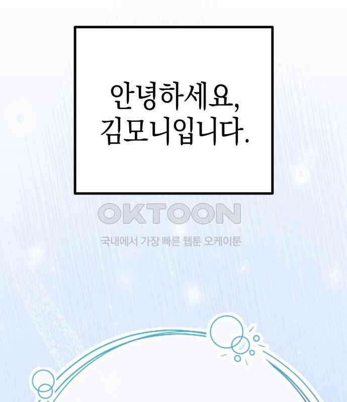합법적 연재 구역 11화 25