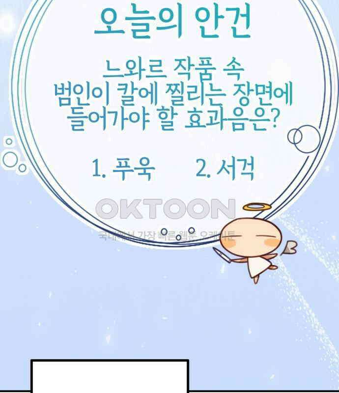 합법적 연재 구역 11화 26