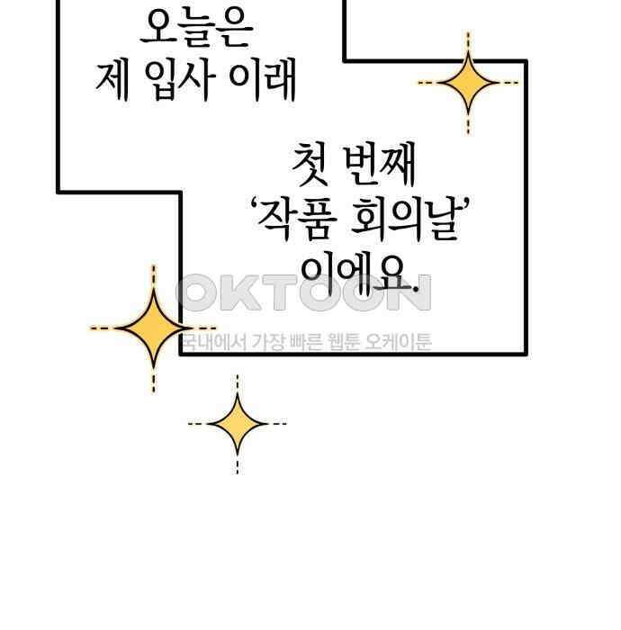합법적 연재 구역 11화 27