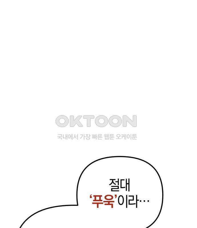 합법적 연재 구역 11화 30