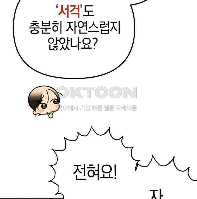 합법적 연재 구역 11화 31