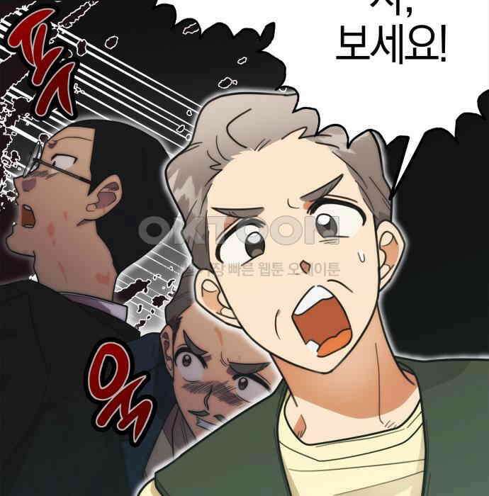 합법적 연재 구역 11화 32