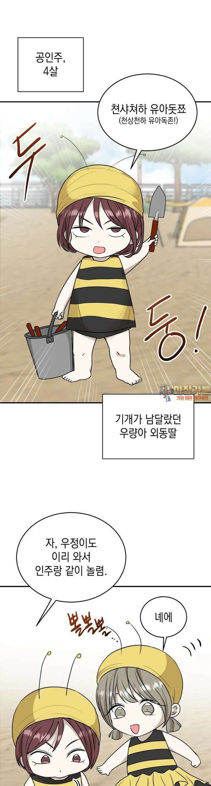 망겜탈출! 56화 1