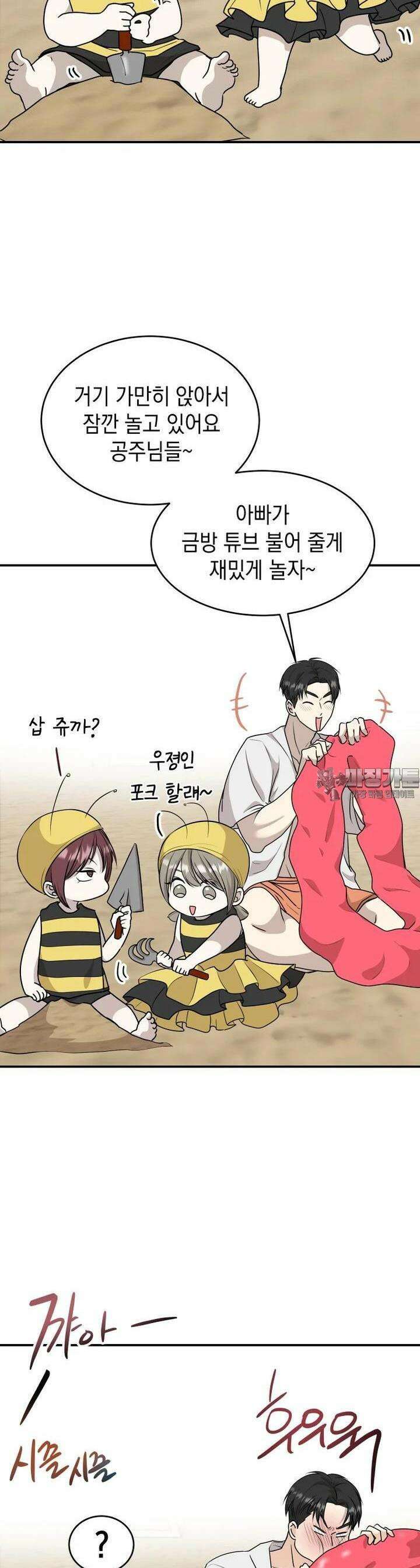 망겜탈출! 56화 2