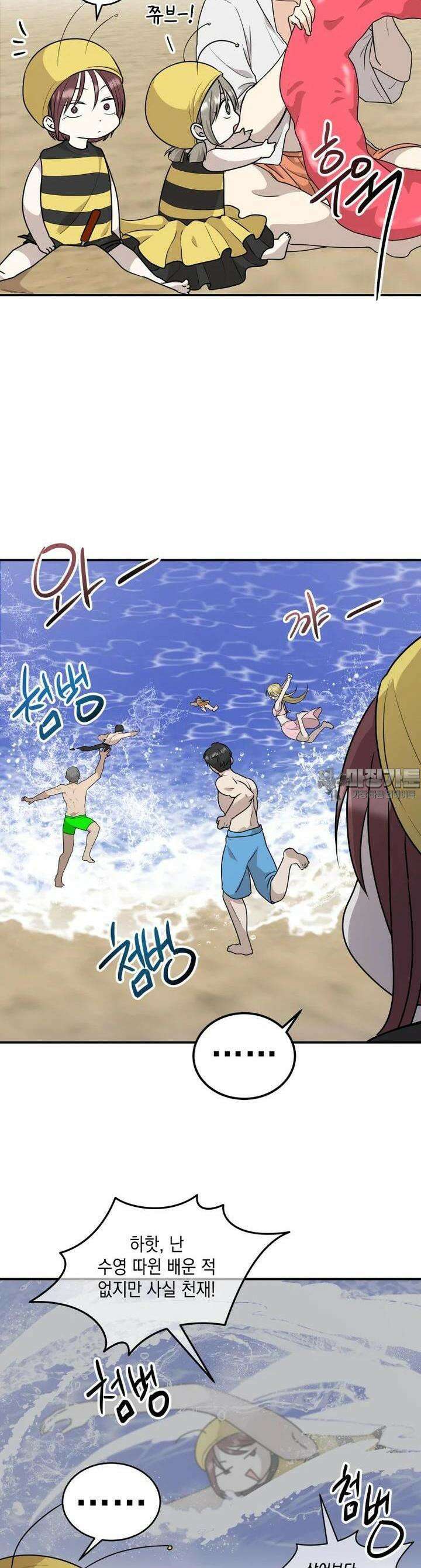 망겜탈출! 56화 3