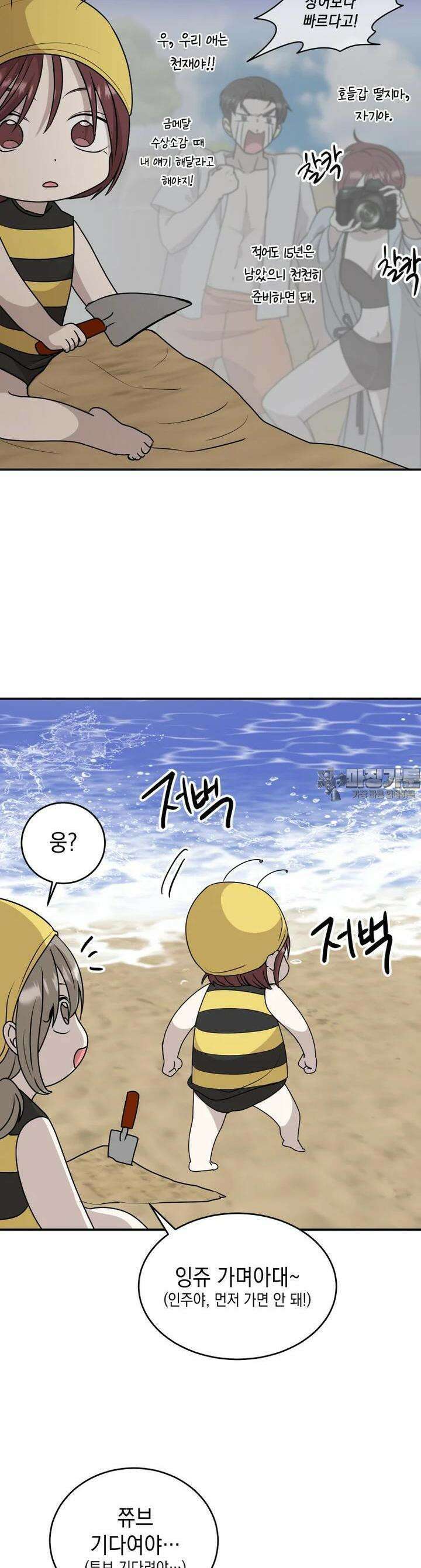 망겜탈출! 56화 4