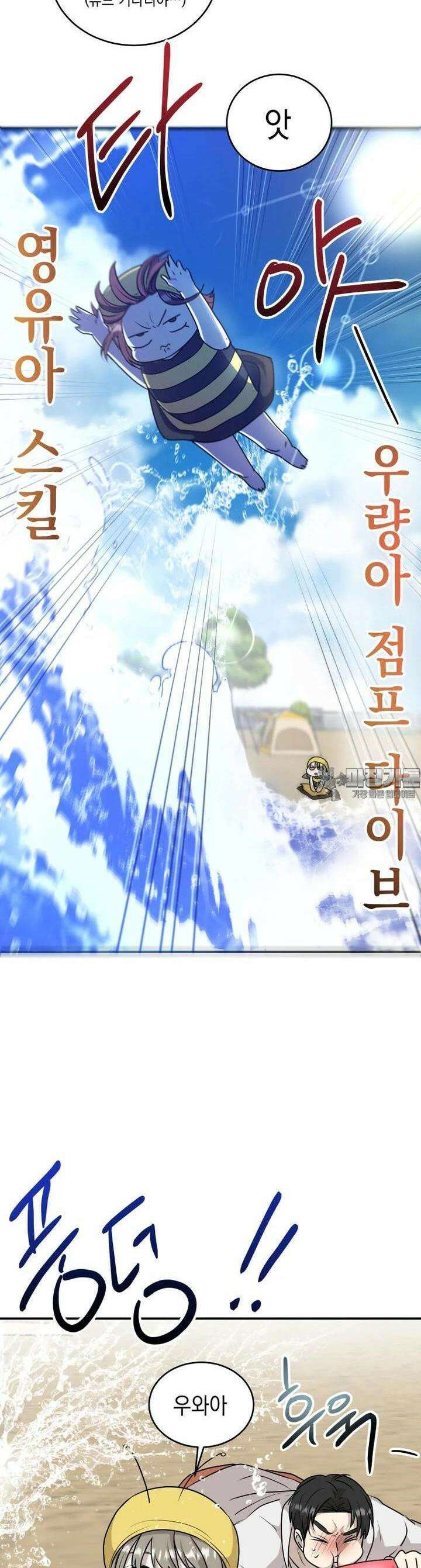 망겜탈출! 56화 5