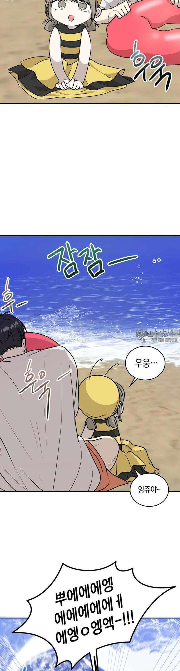 망겜탈출! 56화 6