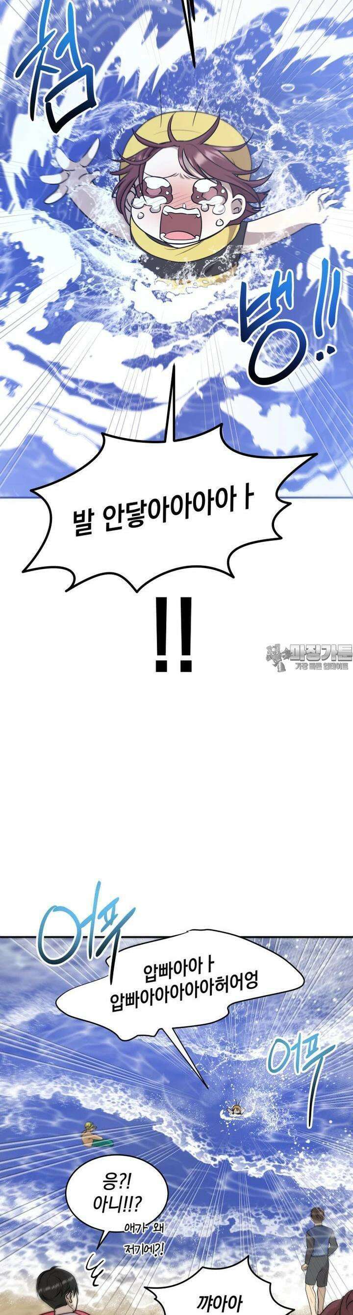 망겜탈출! 56화 7