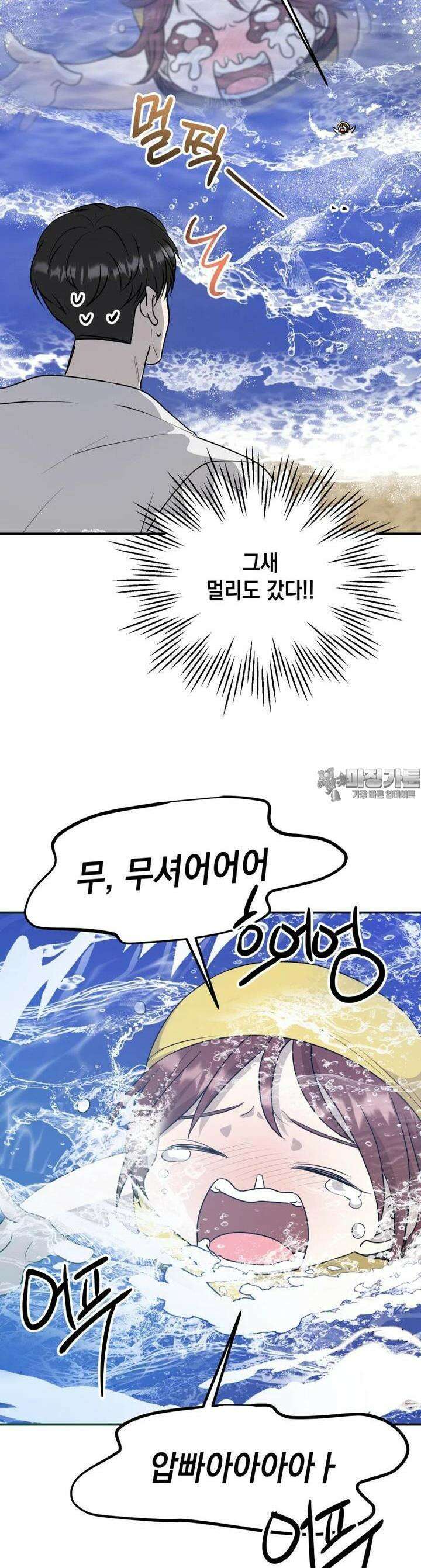 망겜탈출! 56화 9