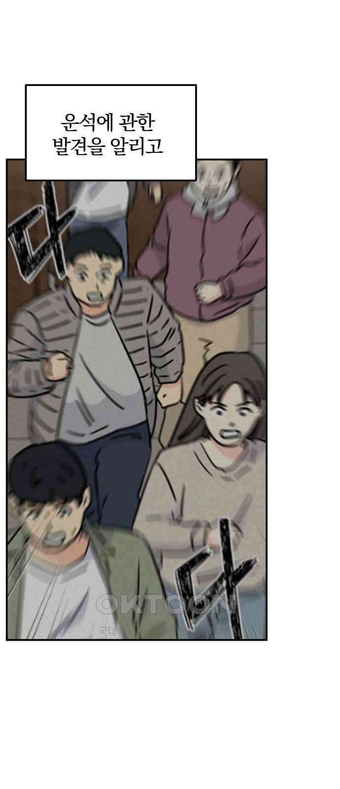 멸망으로 시작하는! 근미래 생존법 42화 1