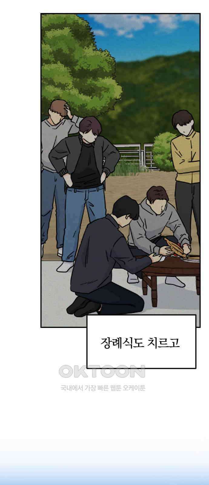 멸망으로 시작하는! 근미래 생존법 42화 2