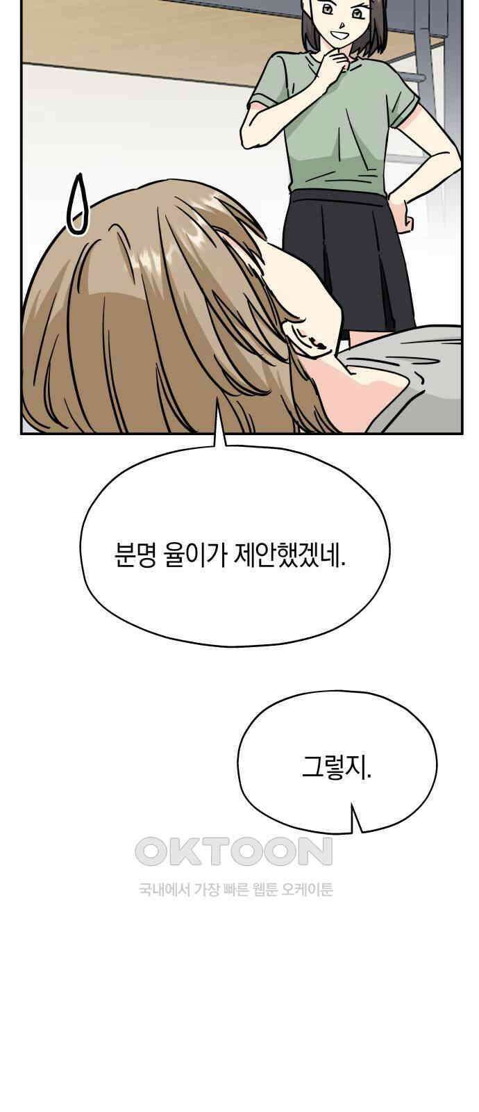 멸망으로 시작하는! 근미래 생존법 42화 7