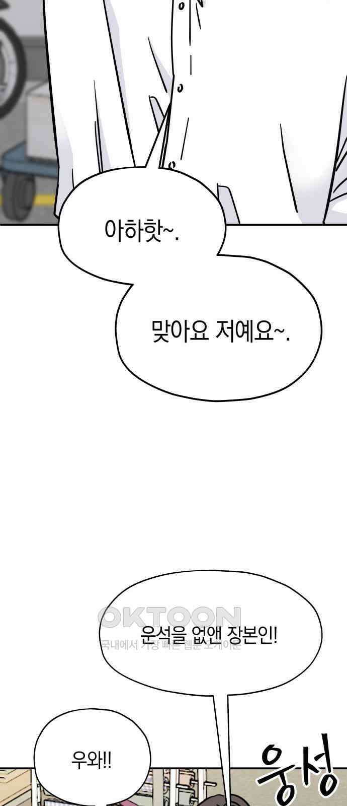 멸망으로 시작하는! 근미래 생존법 42화 10