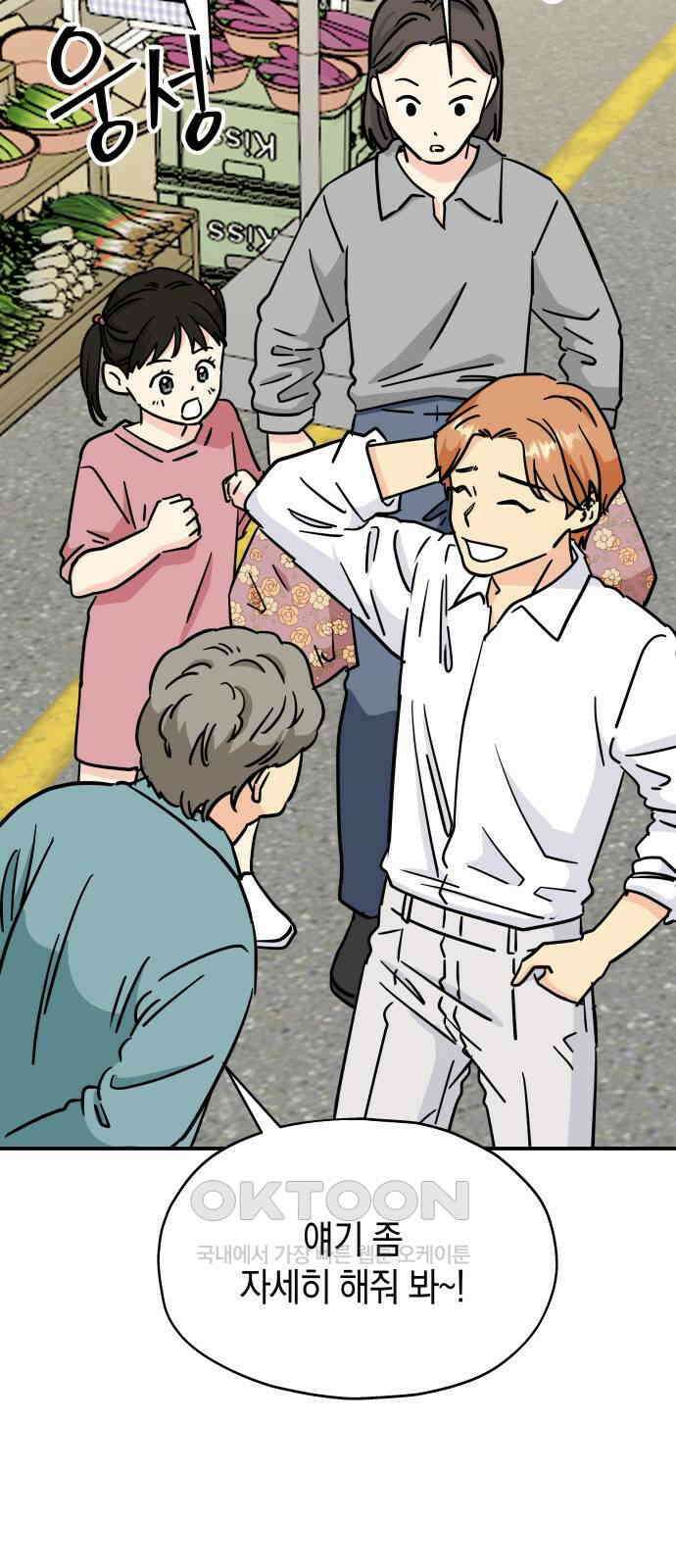 멸망으로 시작하는! 근미래 생존법 42화 11
