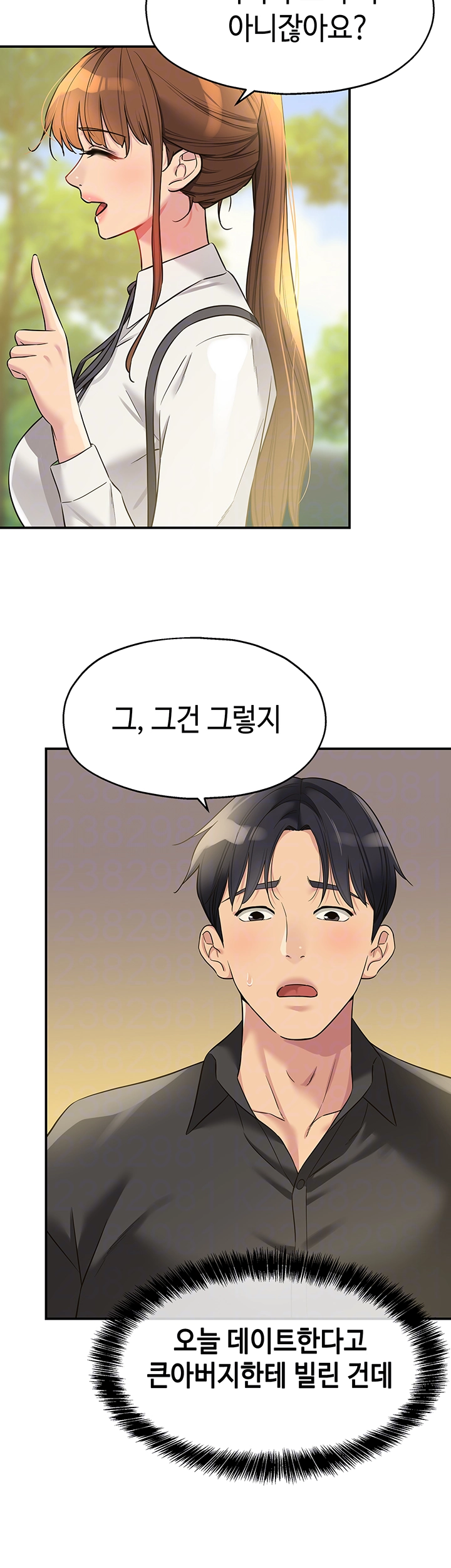 구멍가게, 구멍 열었습니다 100화 4