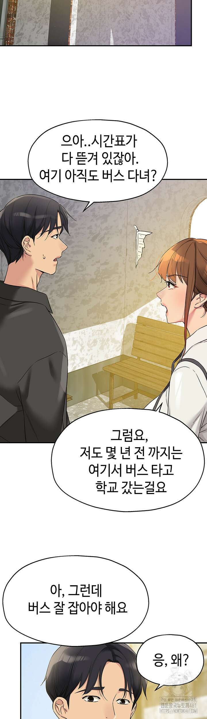 구멍가게, 구멍 열었습니다 100화 7