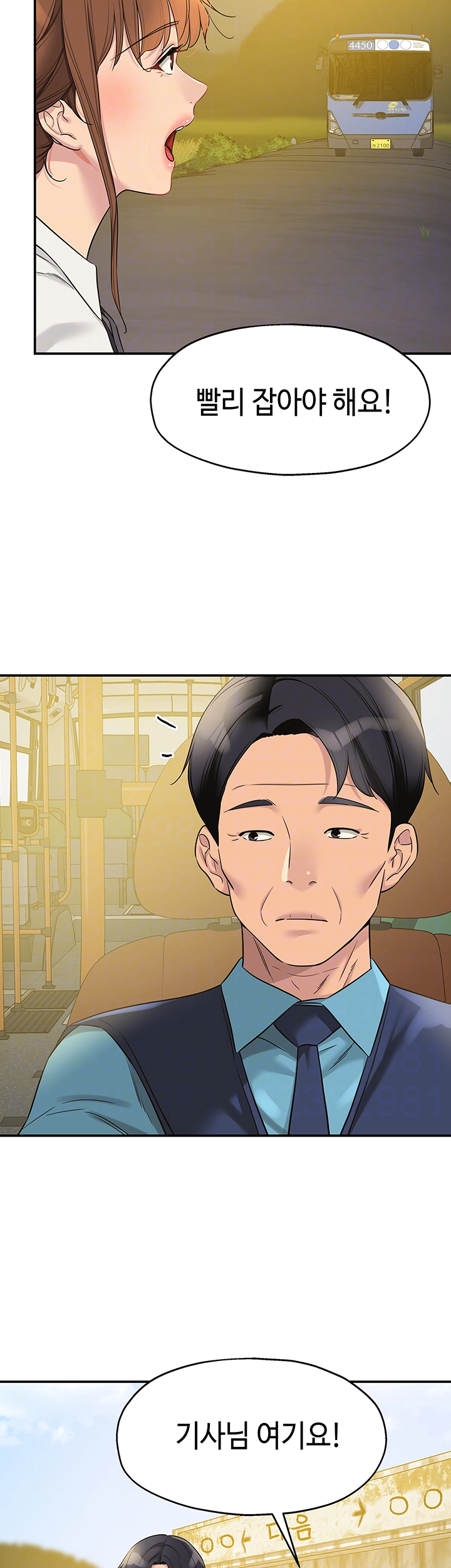 구멍가게, 구멍 열었습니다 100화 9