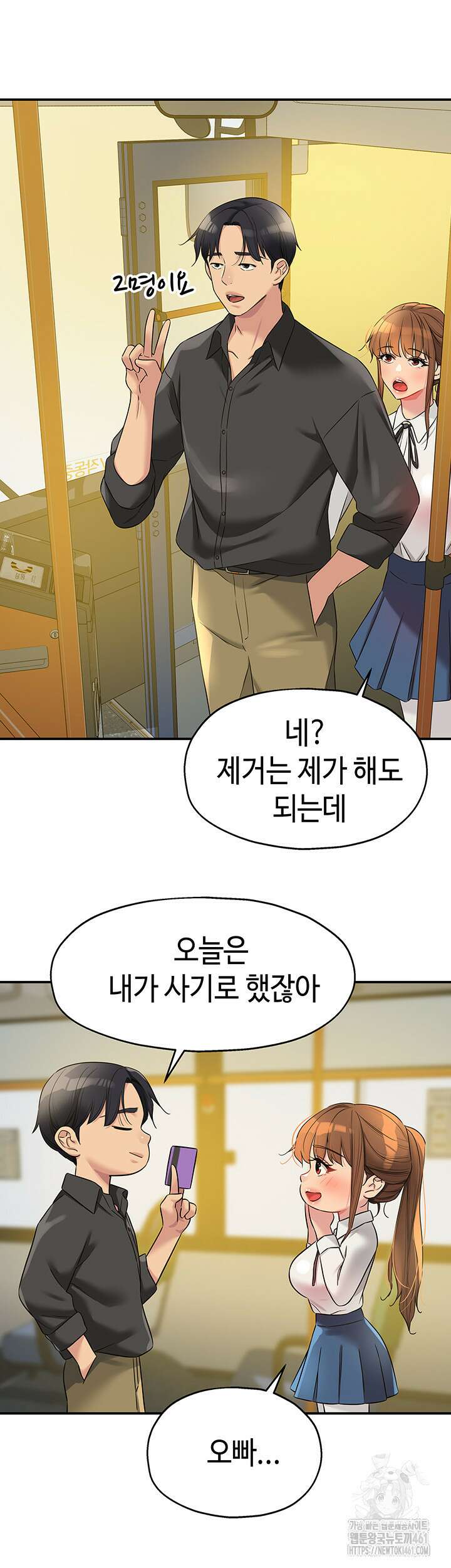 구멍가게, 구멍 열었습니다 100화 11