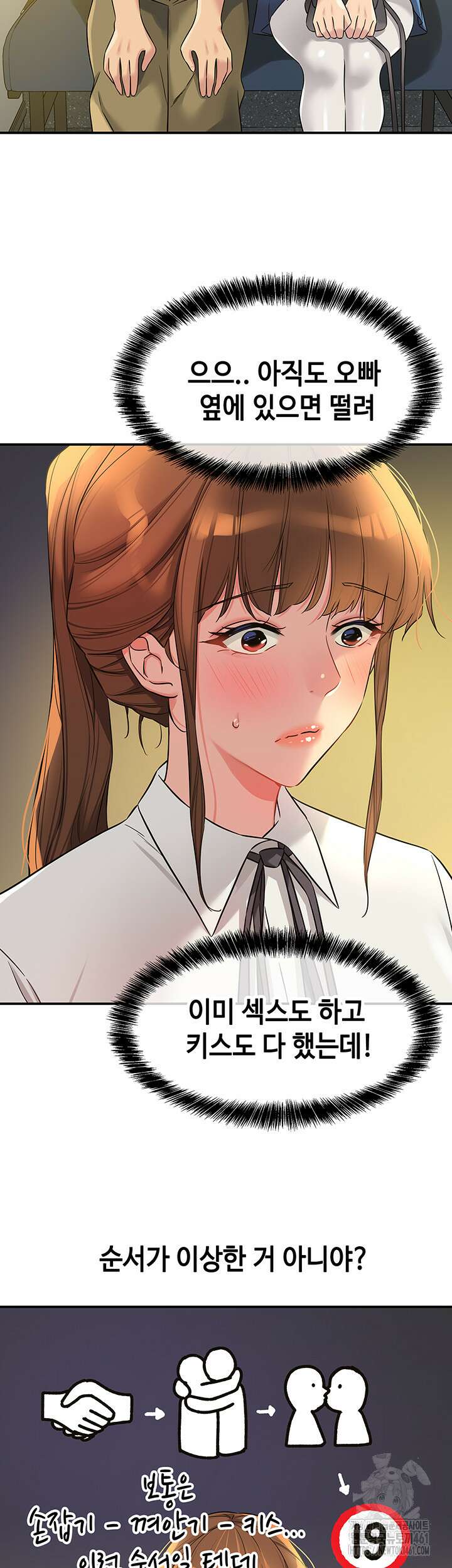 구멍가게, 구멍 열었습니다 100화 13