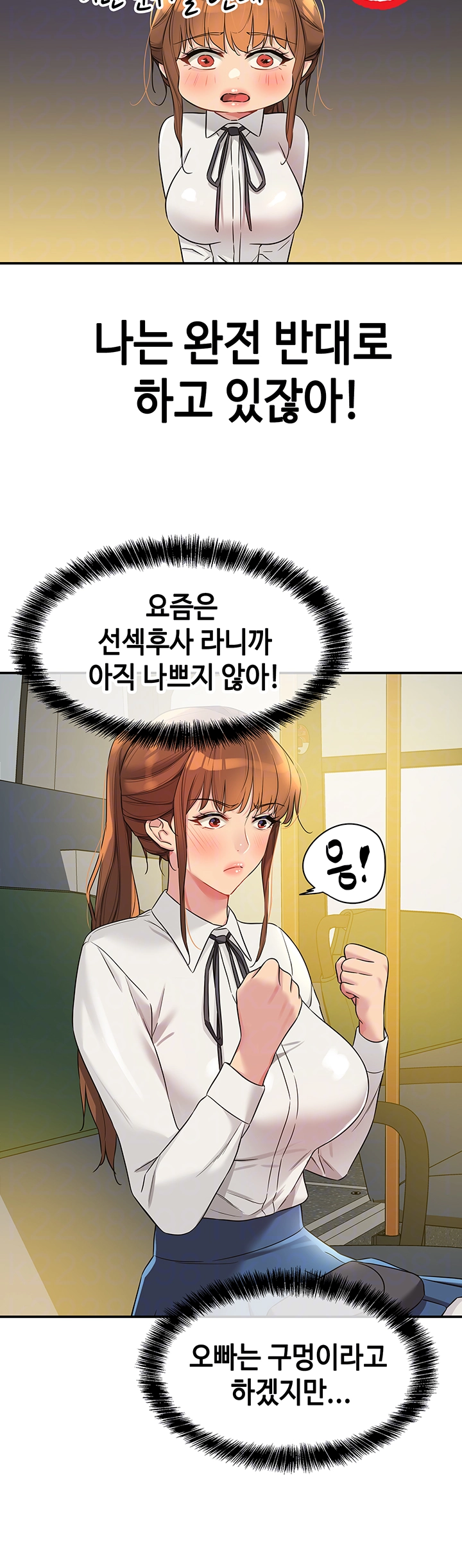 구멍가게, 구멍 열었습니다 100화 14
