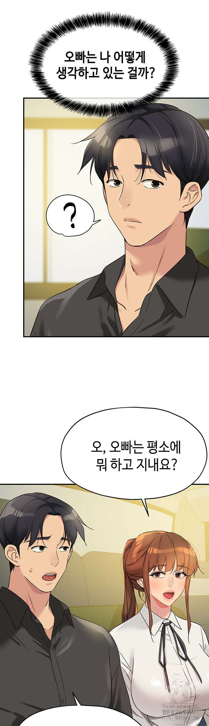 구멍가게, 구멍 열었습니다 100화 15