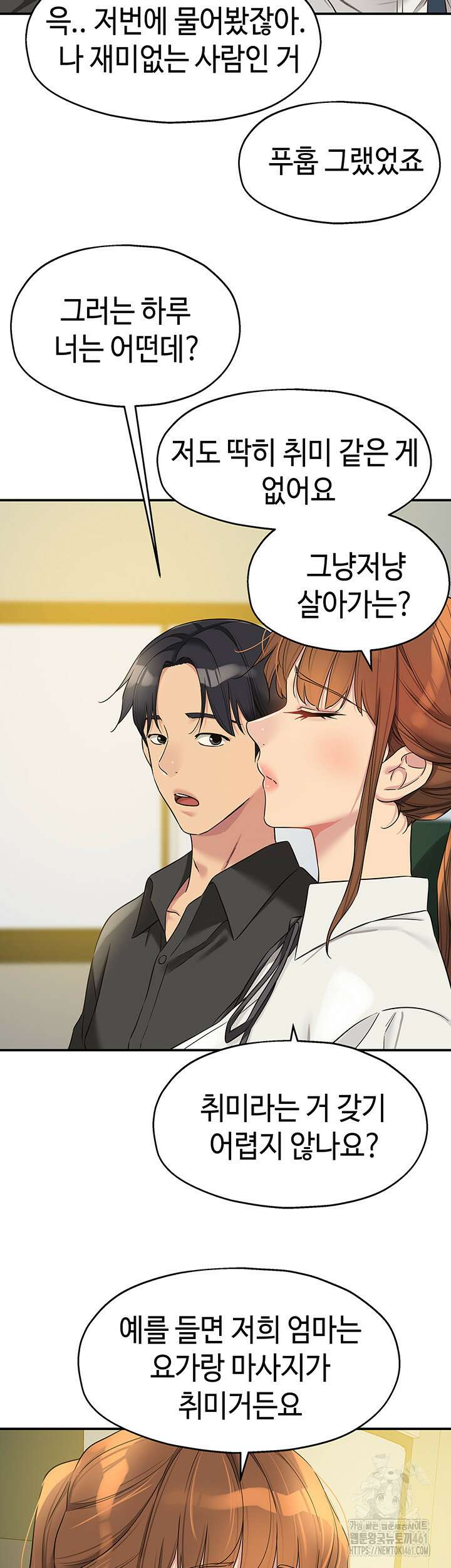 구멍가게, 구멍 열었습니다 100화 16