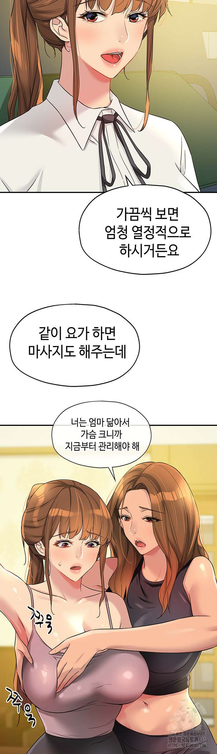 구멍가게, 구멍 열었습니다 100화 17