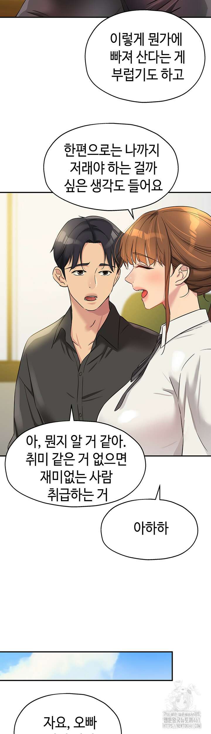 구멍가게, 구멍 열었습니다 100화 18
