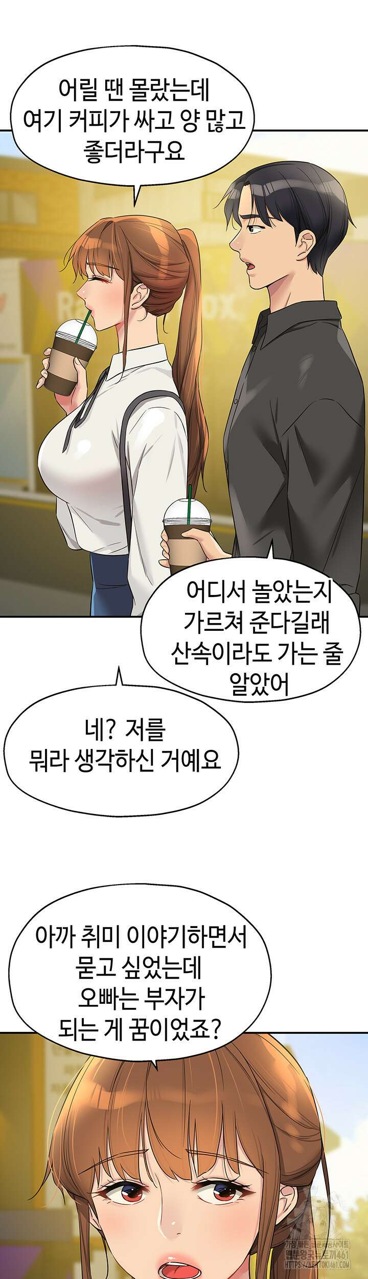 구멍가게, 구멍 열었습니다 100화 20