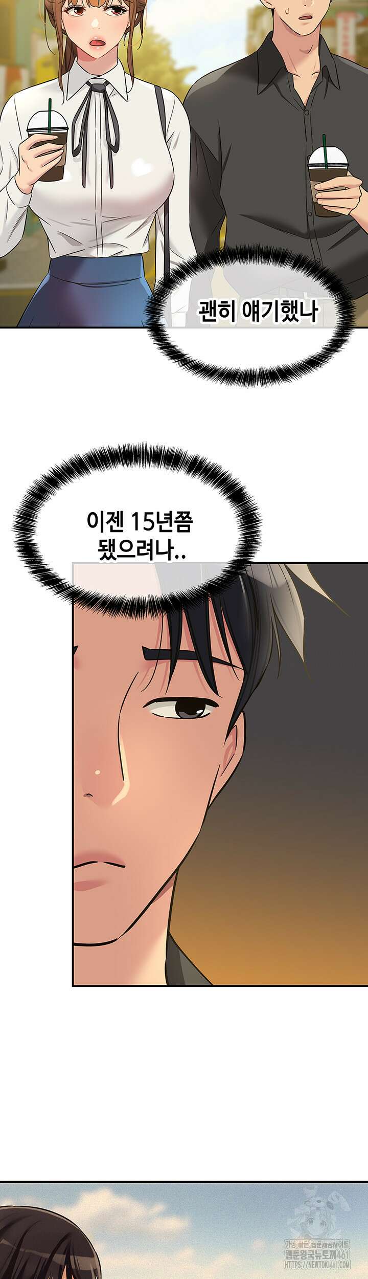 구멍가게, 구멍 열었습니다 100화 22
