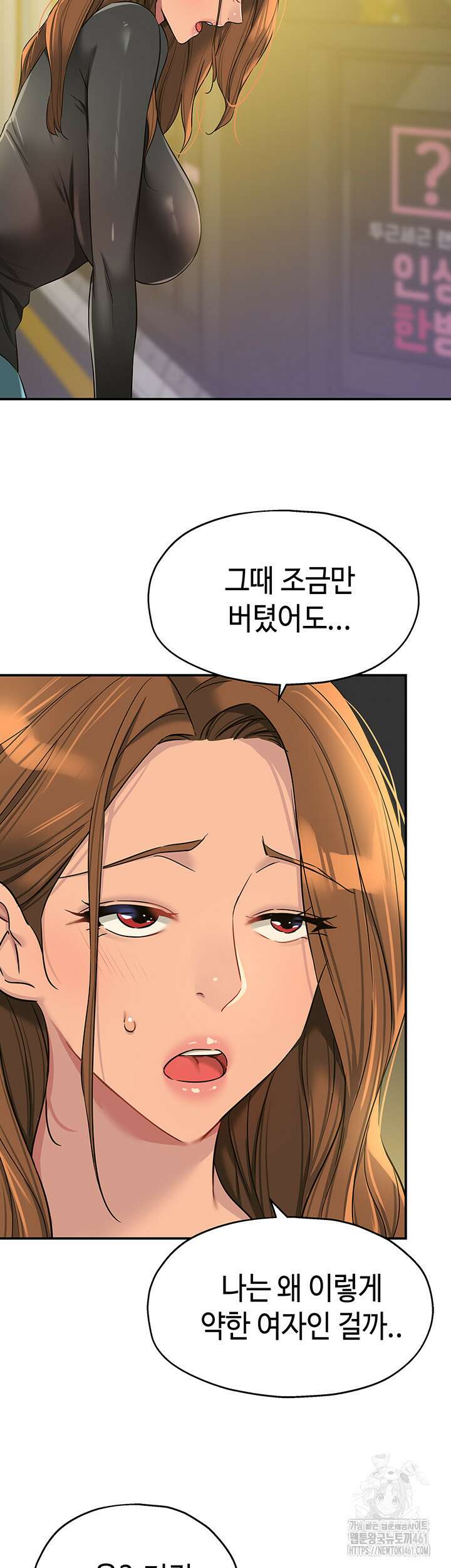 구멍가게, 구멍 열었습니다 100화 28