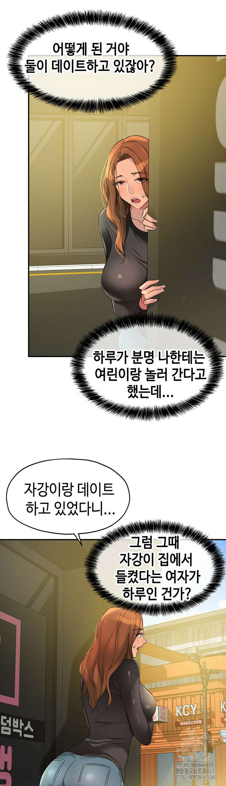구멍가게, 구멍 열었습니다 100화 30