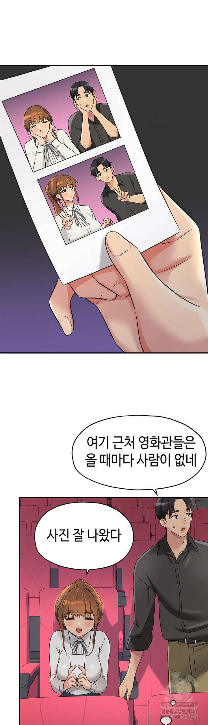 구멍가게, 구멍 열었습니다 100화 32