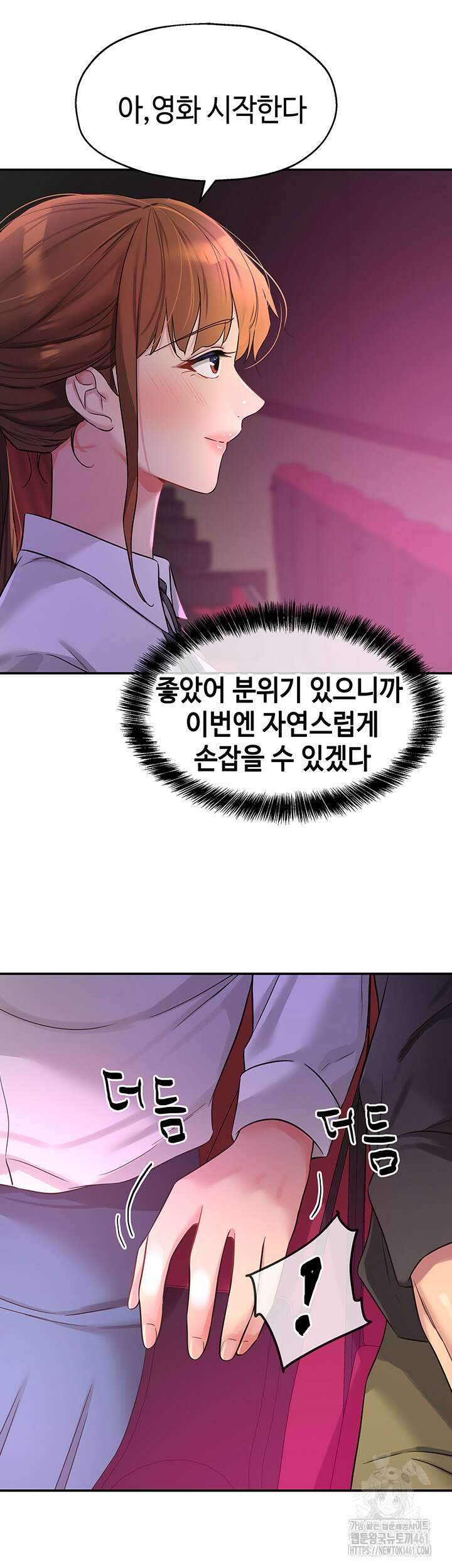 구멍가게, 구멍 열었습니다 100화 35