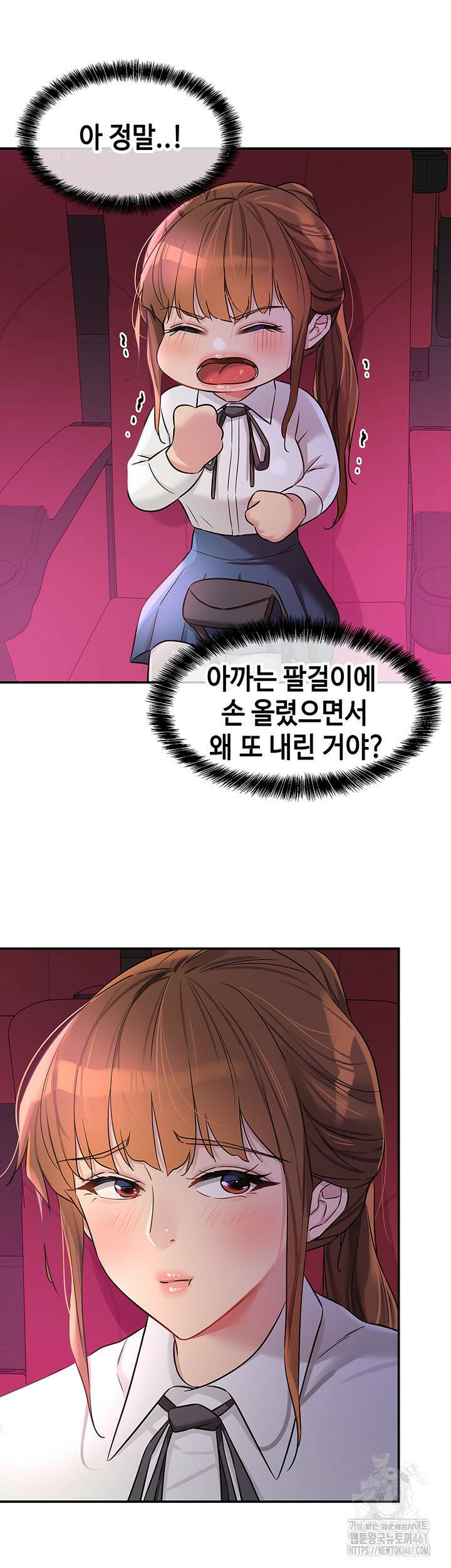구멍가게, 구멍 열었습니다 100화 36