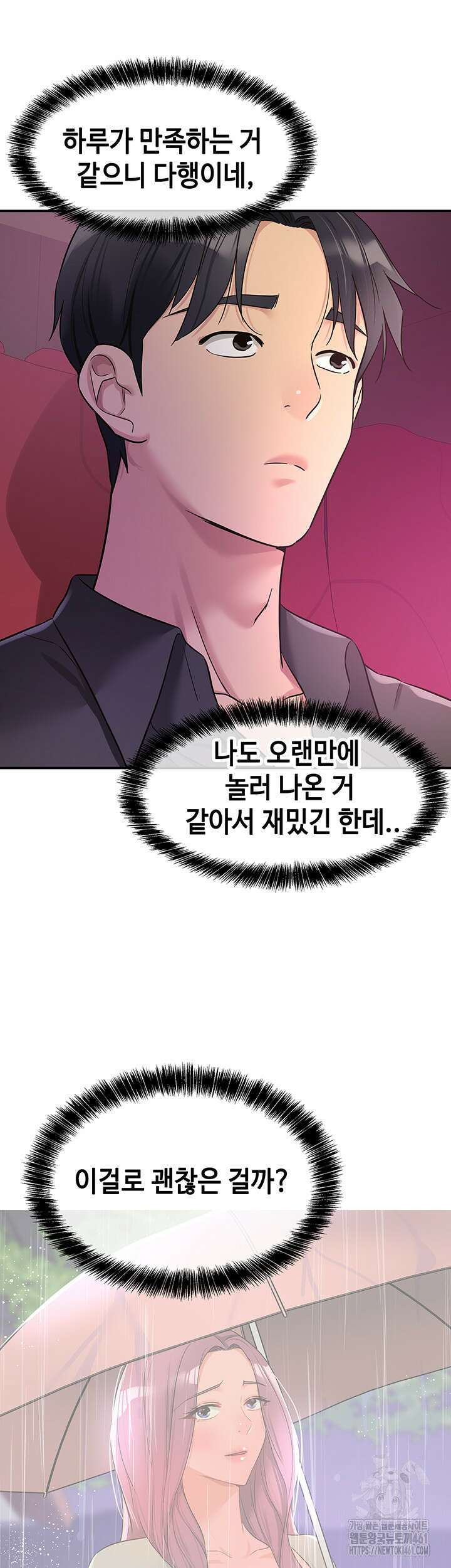 구멍가게, 구멍 열었습니다 100화 37