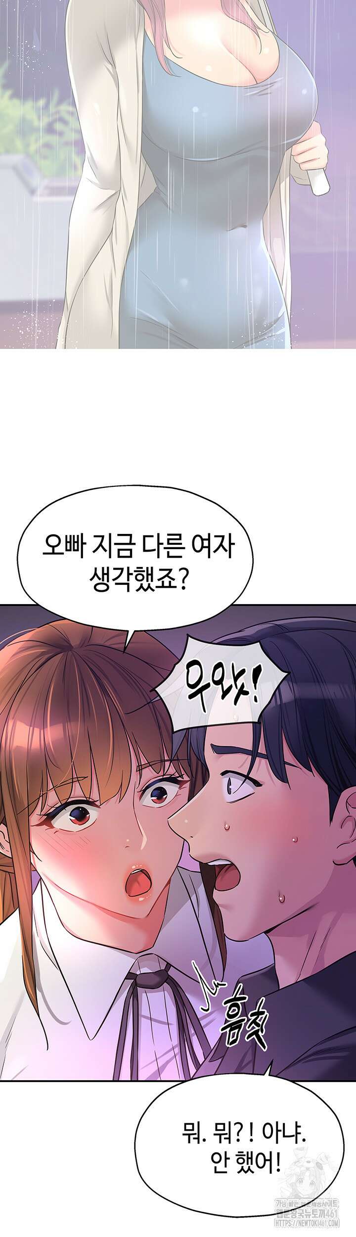 구멍가게, 구멍 열었습니다 100화 38