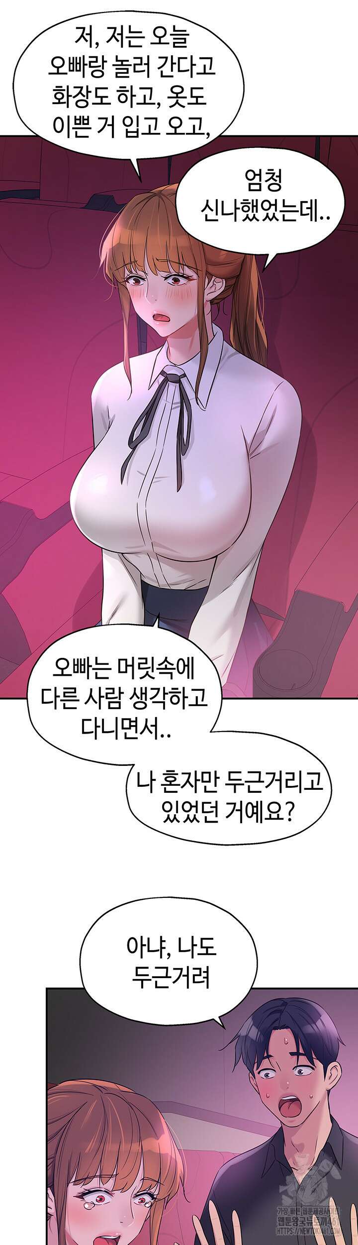 구멍가게, 구멍 열었습니다 100화 40