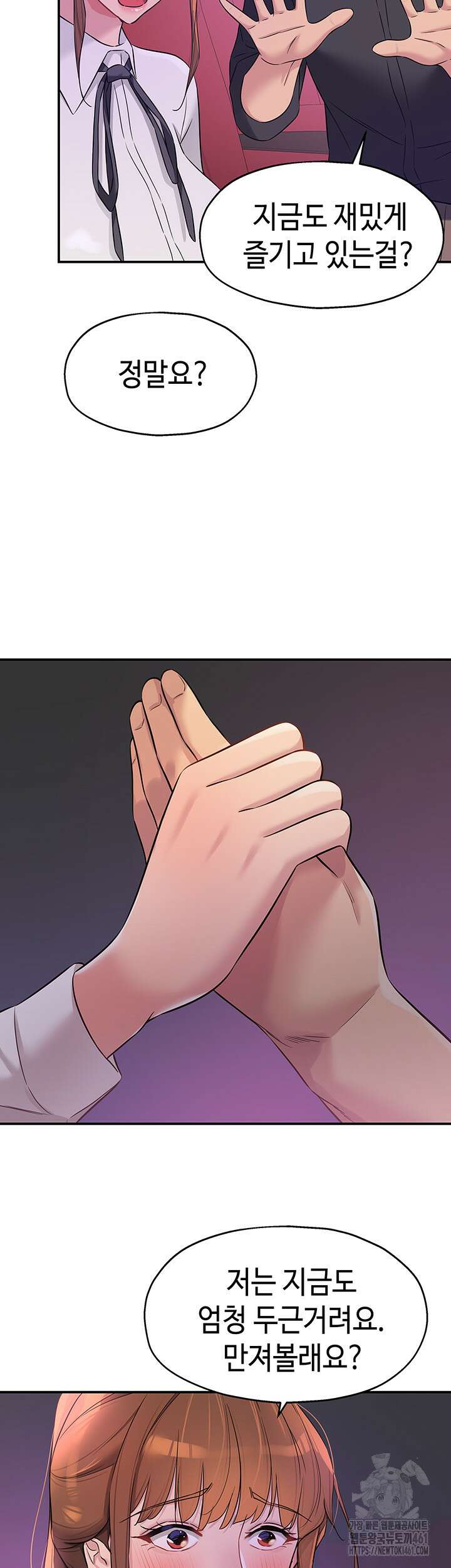 구멍가게, 구멍 열었습니다 100화 41