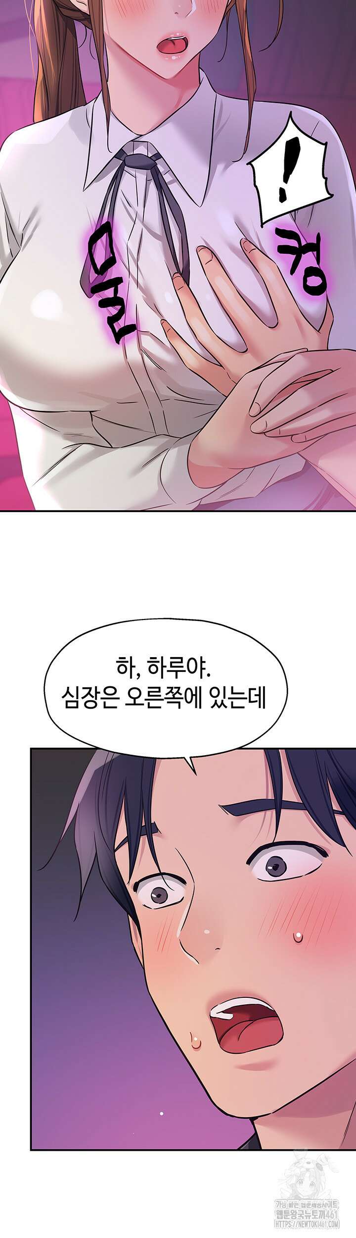 구멍가게, 구멍 열었습니다 100화 42